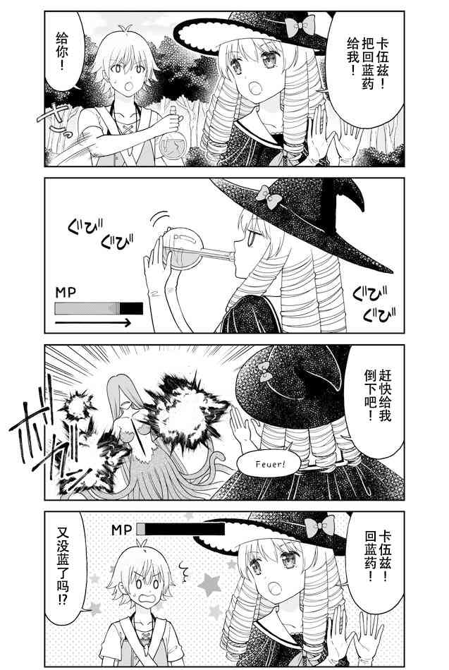 大人的防具店 - 第38話 追擊精英怪2 - 1