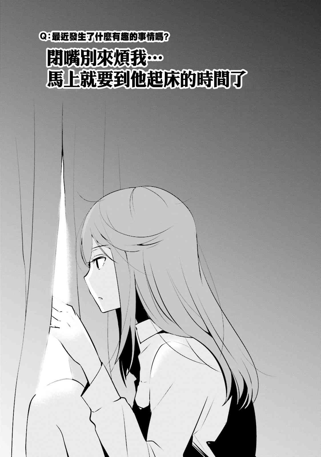 大人的放課後 - 10話 - 2