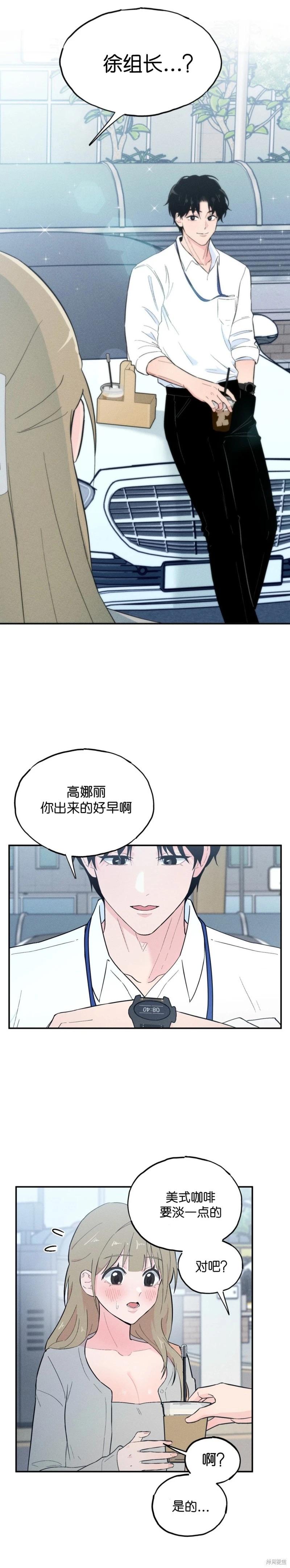 大人的玩具 - 第6話 - 1