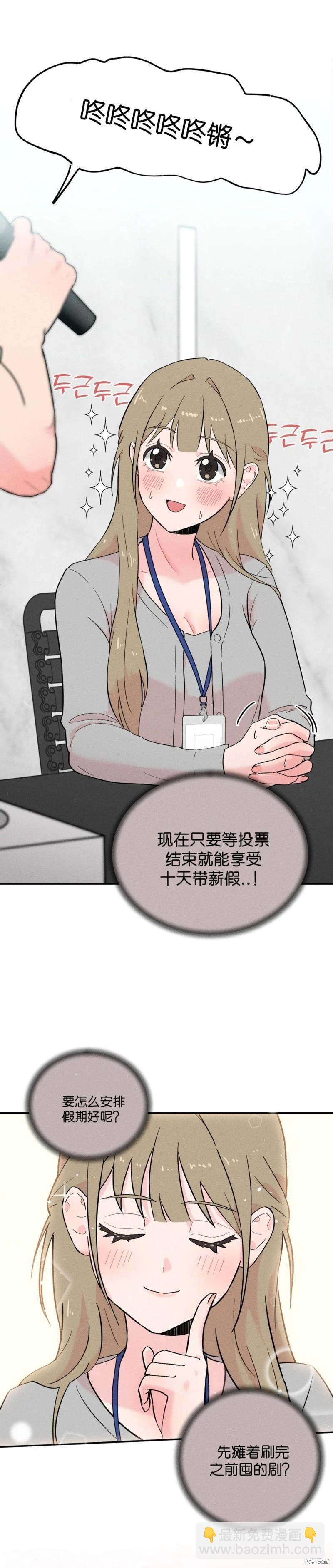 大人的玩具 - 第6話 - 1