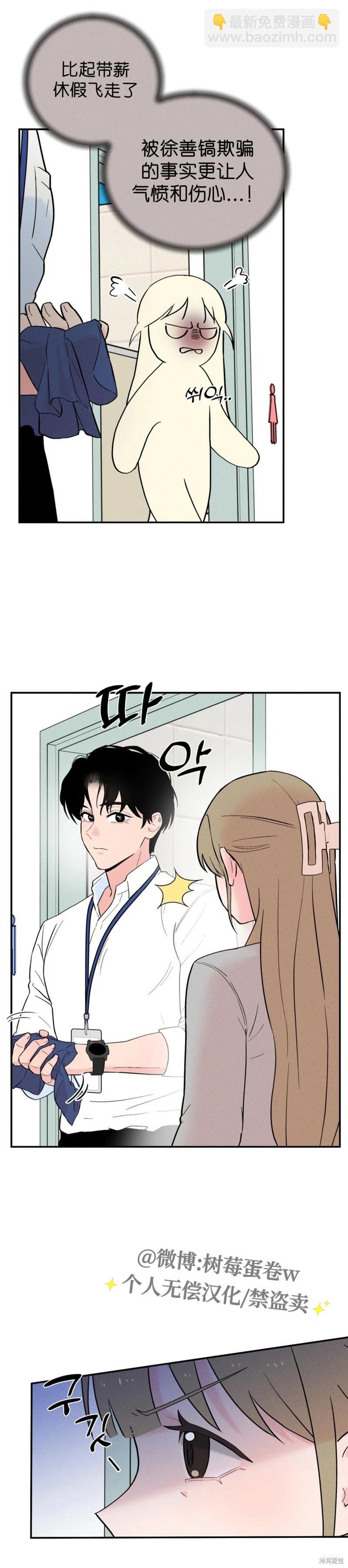 大人的玩具 - 第6話 - 1