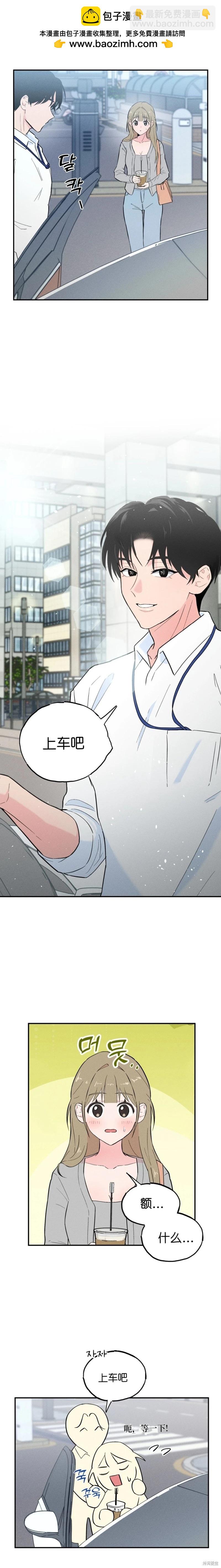 大人的玩具 - 第6話 - 2