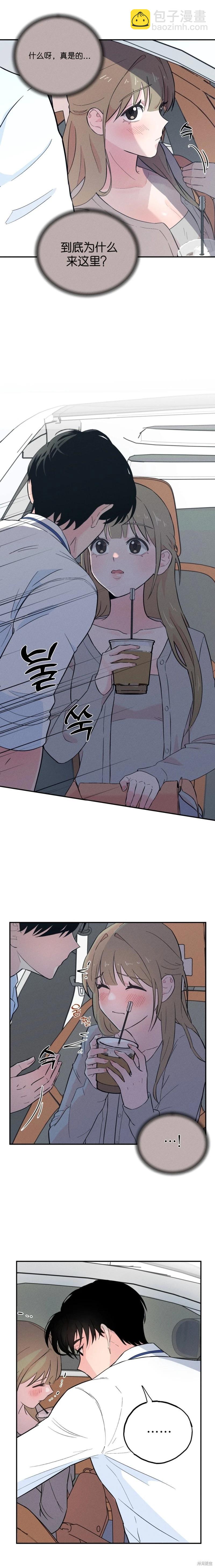 大人的玩具 - 第6話 - 3