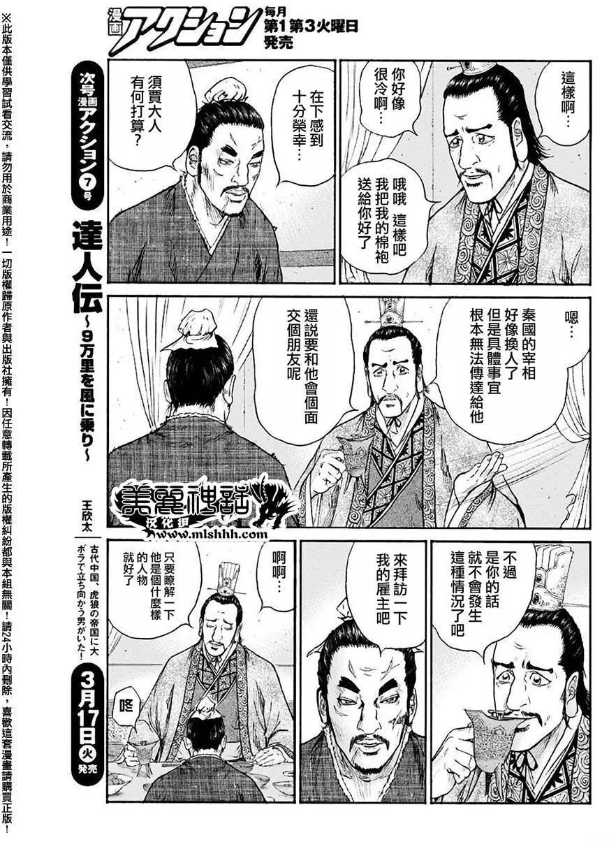 達人列傳 - 第51回 - 5