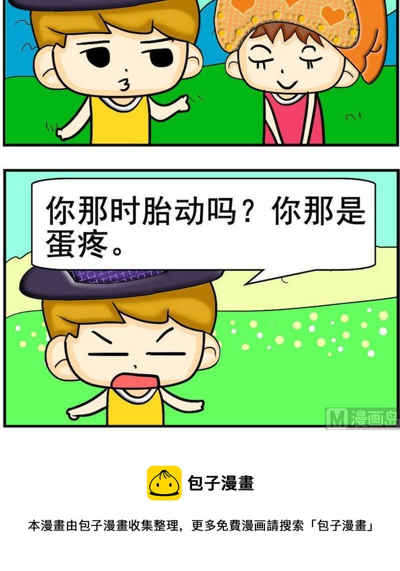 大人物 - 6 蛋疼 - 1