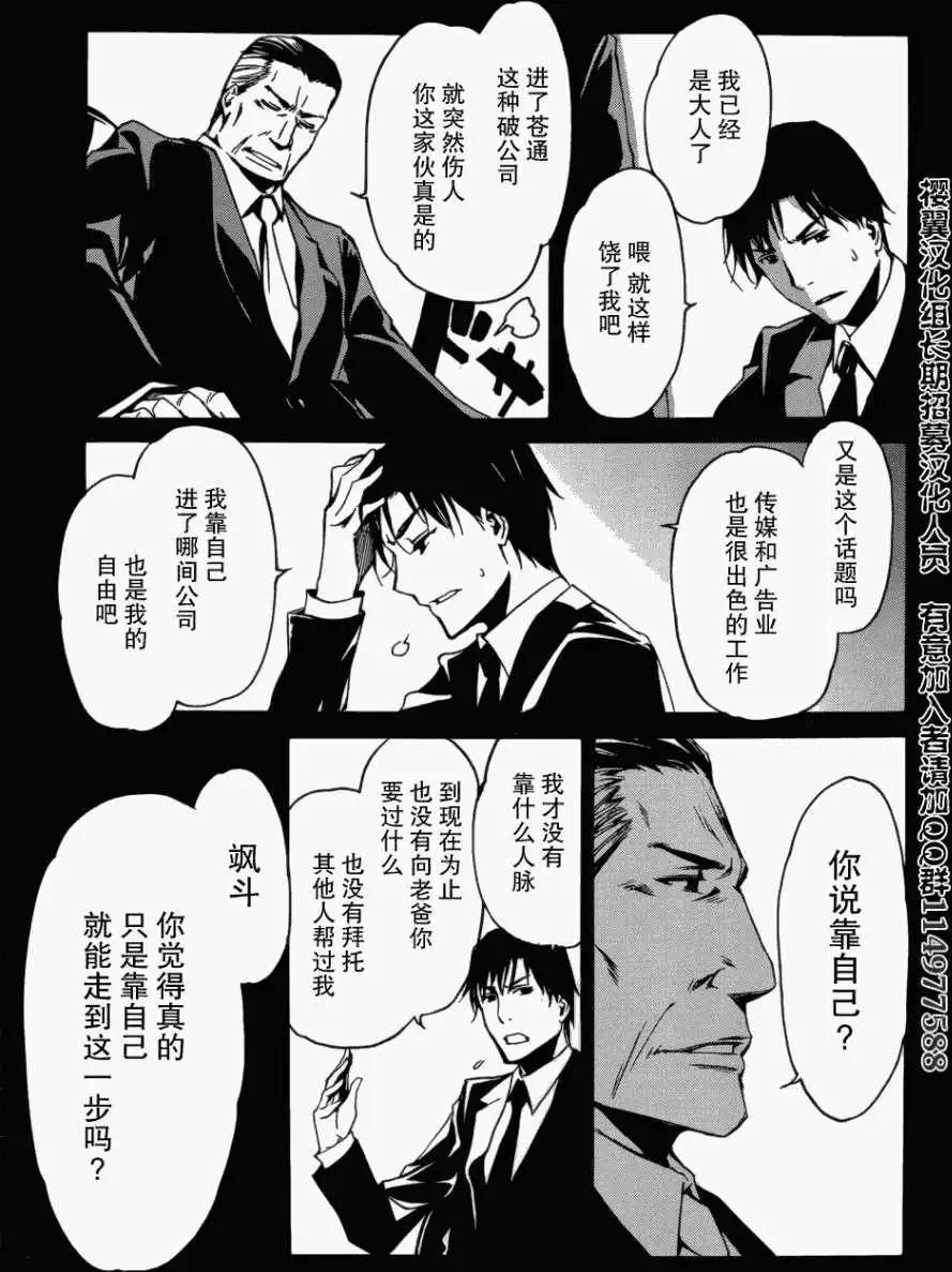 大日本武士女孩 - 第02回 - 5