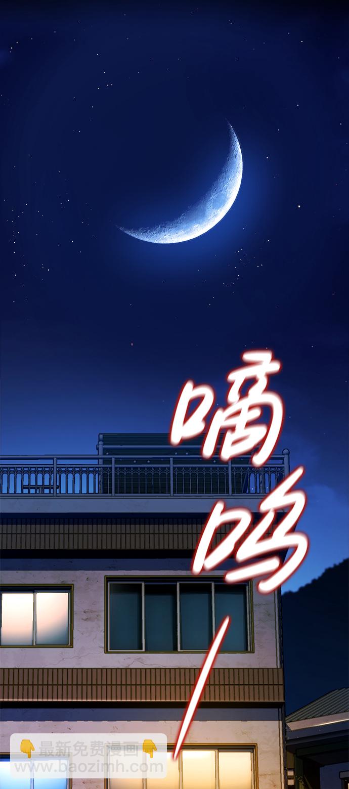 DARK MOON: 灰色都市 - [第16话] 吸血鬼的痕迹(1/2) - 2