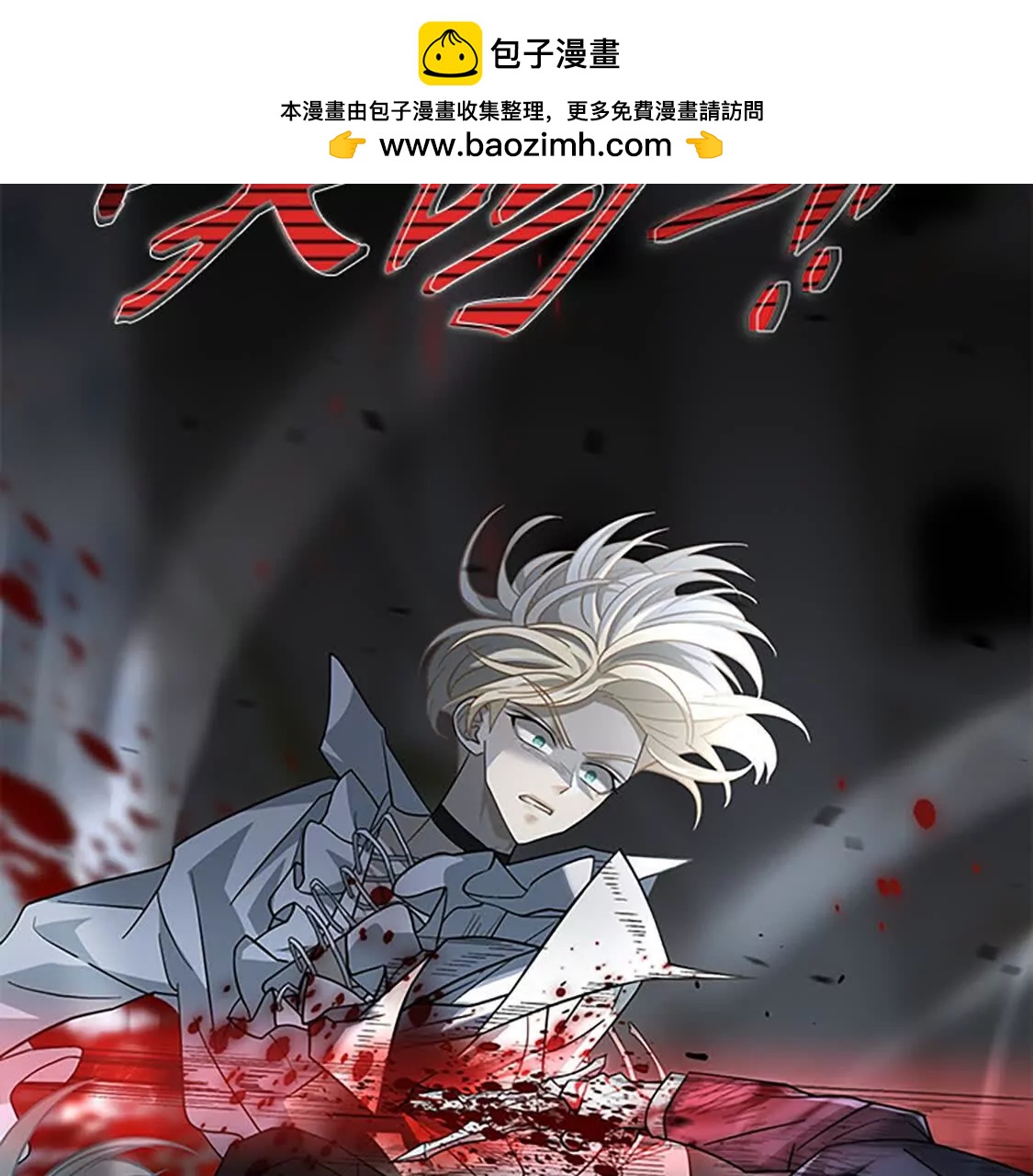 第60话 咬我吧(1/5)-第2话