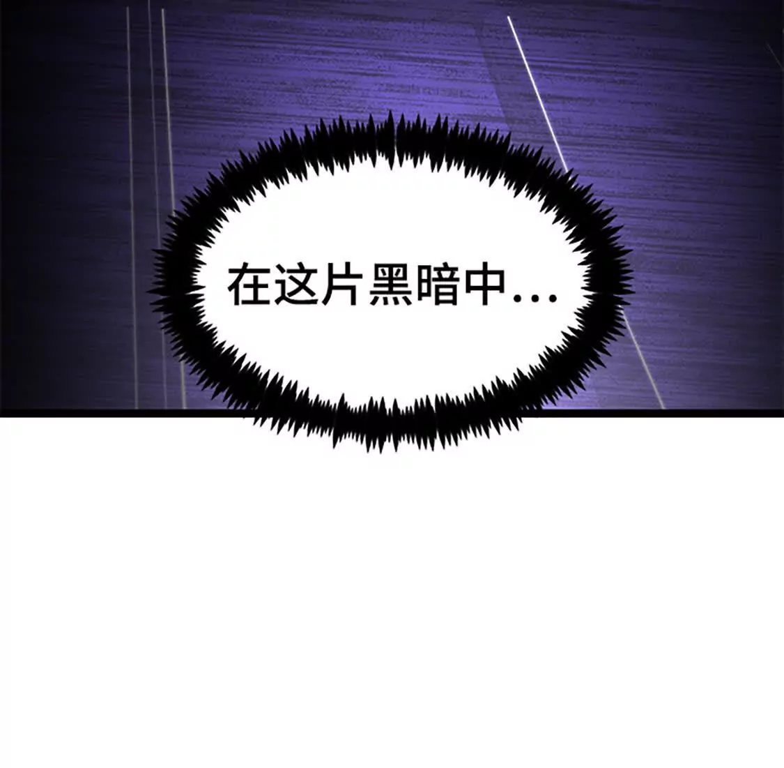 DARK MOON：月之神壇 - 第64話 覺醒(1/5) - 3