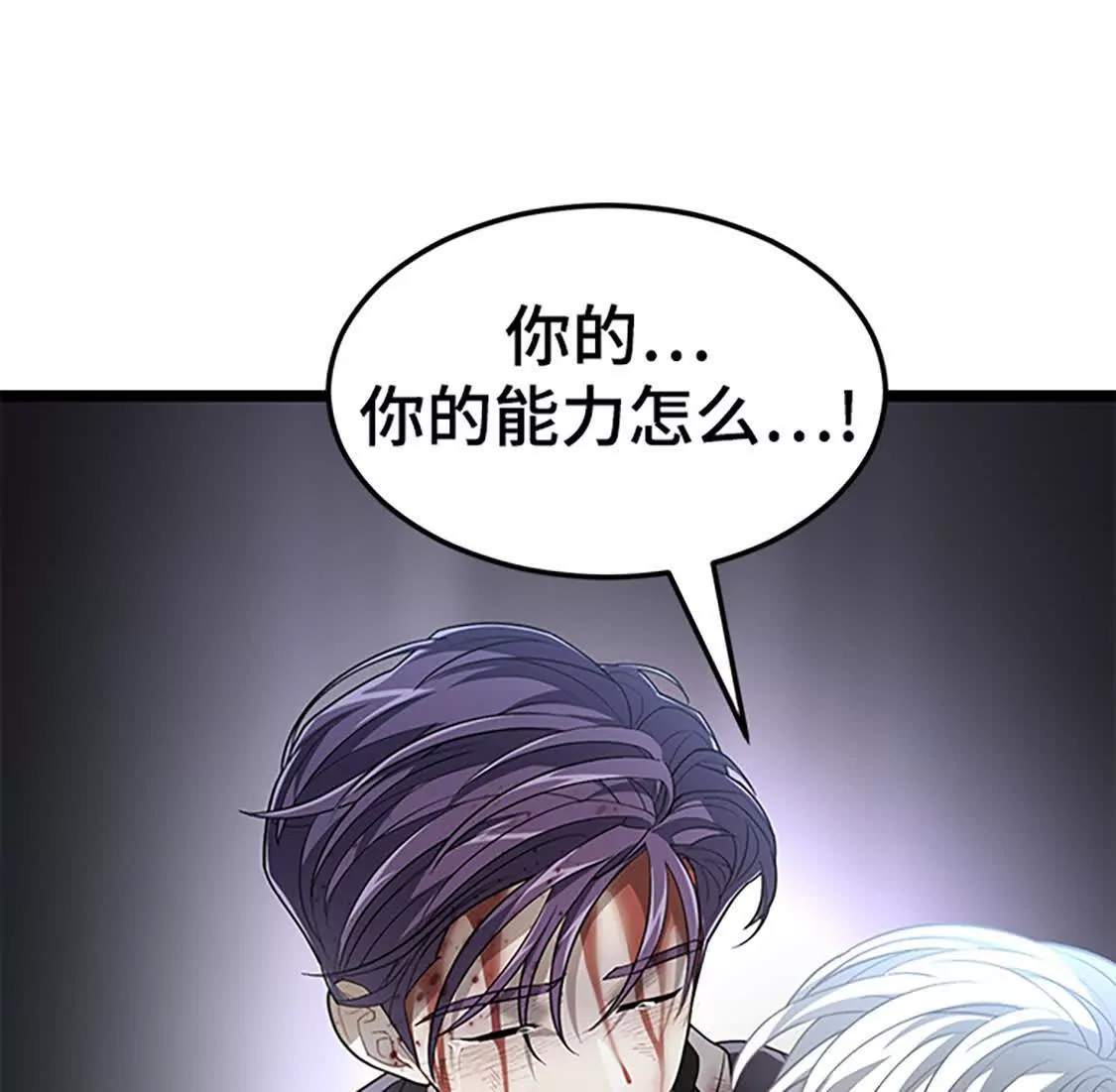 第64话 觉醒(1/5)-第6话