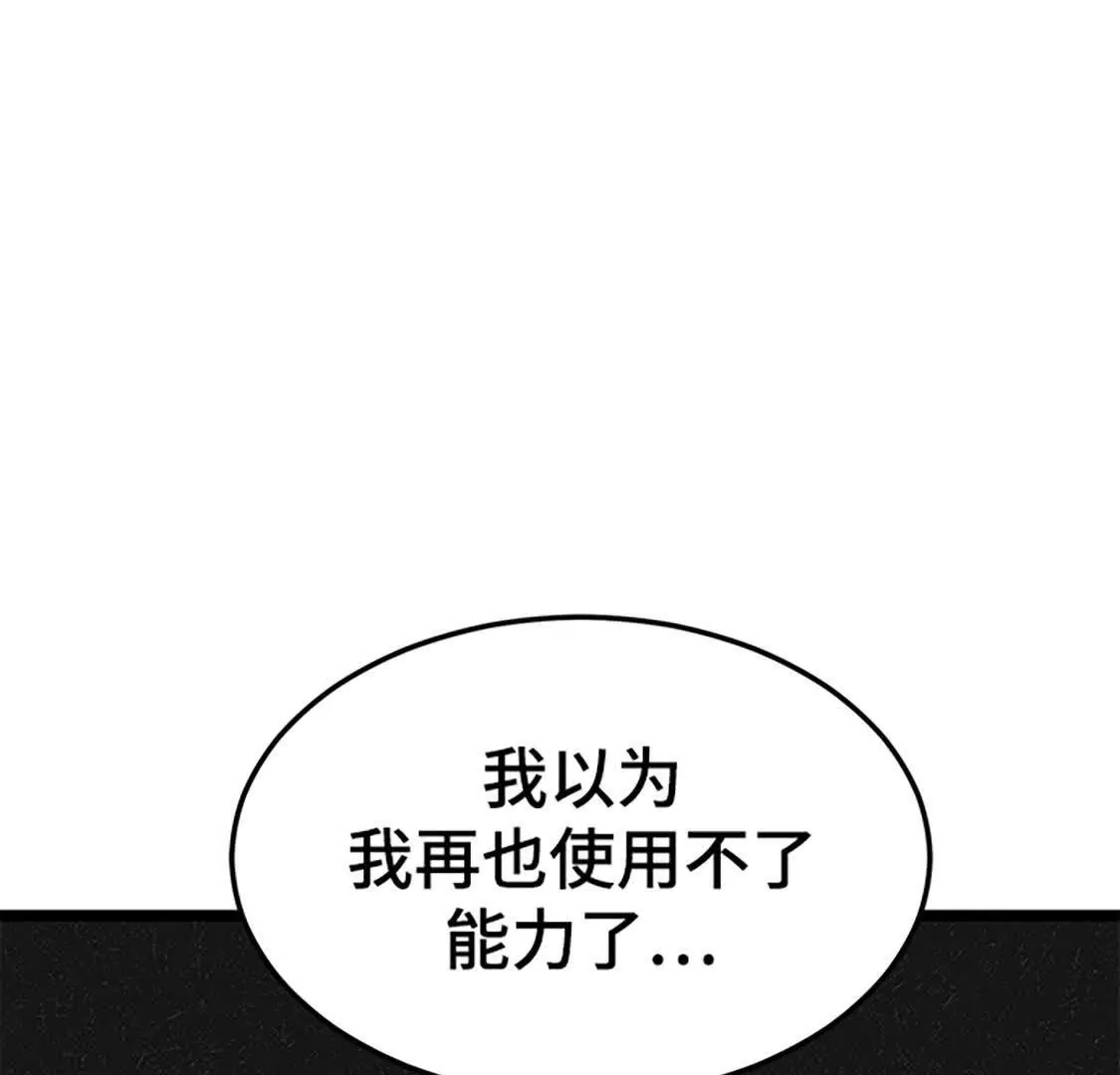 第64话 觉醒(1/5)-第6话