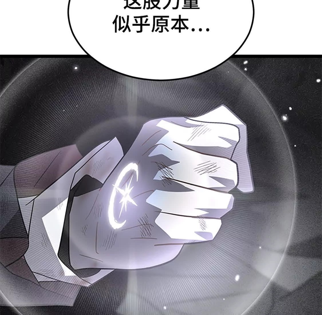 第64话 觉醒(1/5)-第6话