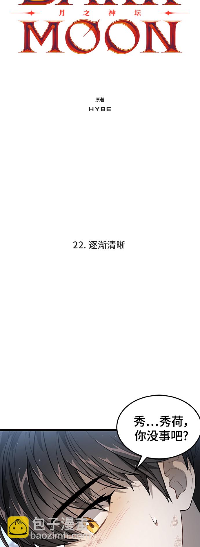 22. 逐渐清晰4