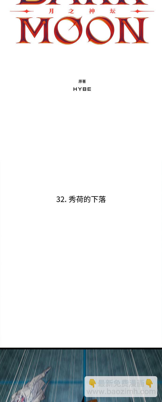 32. 秀荷的下落4