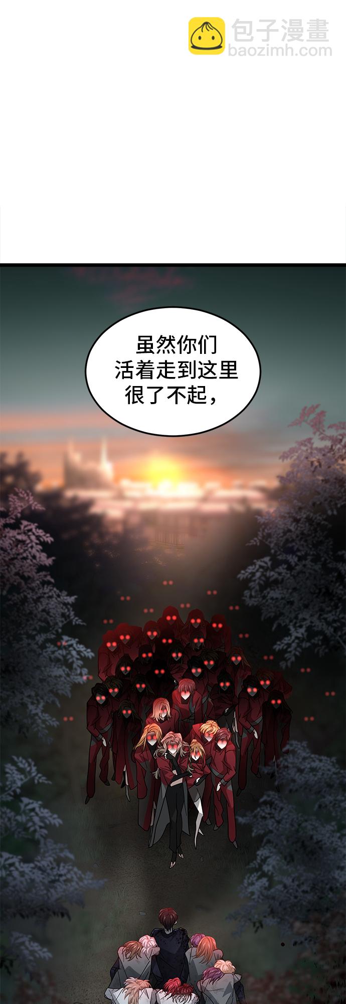 DARK MOON: 月之神坛 - 58. 月之神坛(1/2) - 4