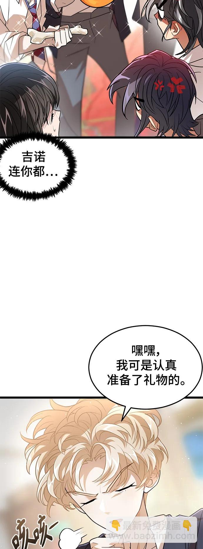 DARK MOON: 月之神壇 - 70. 最終話(1/2) - 4