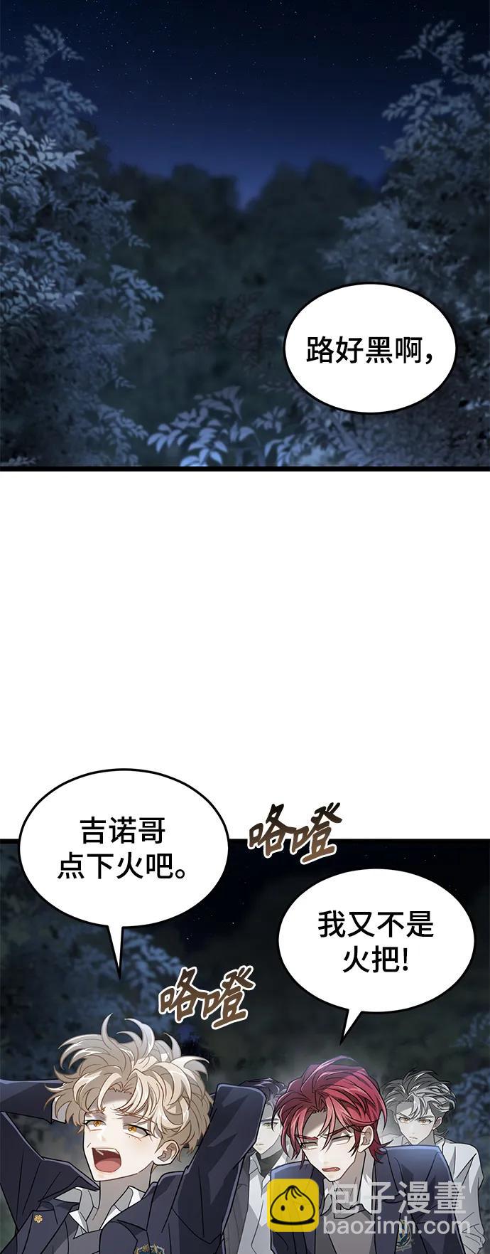 DARK MOON: 月之神壇 - 70. 最終話(2/2) - 3
