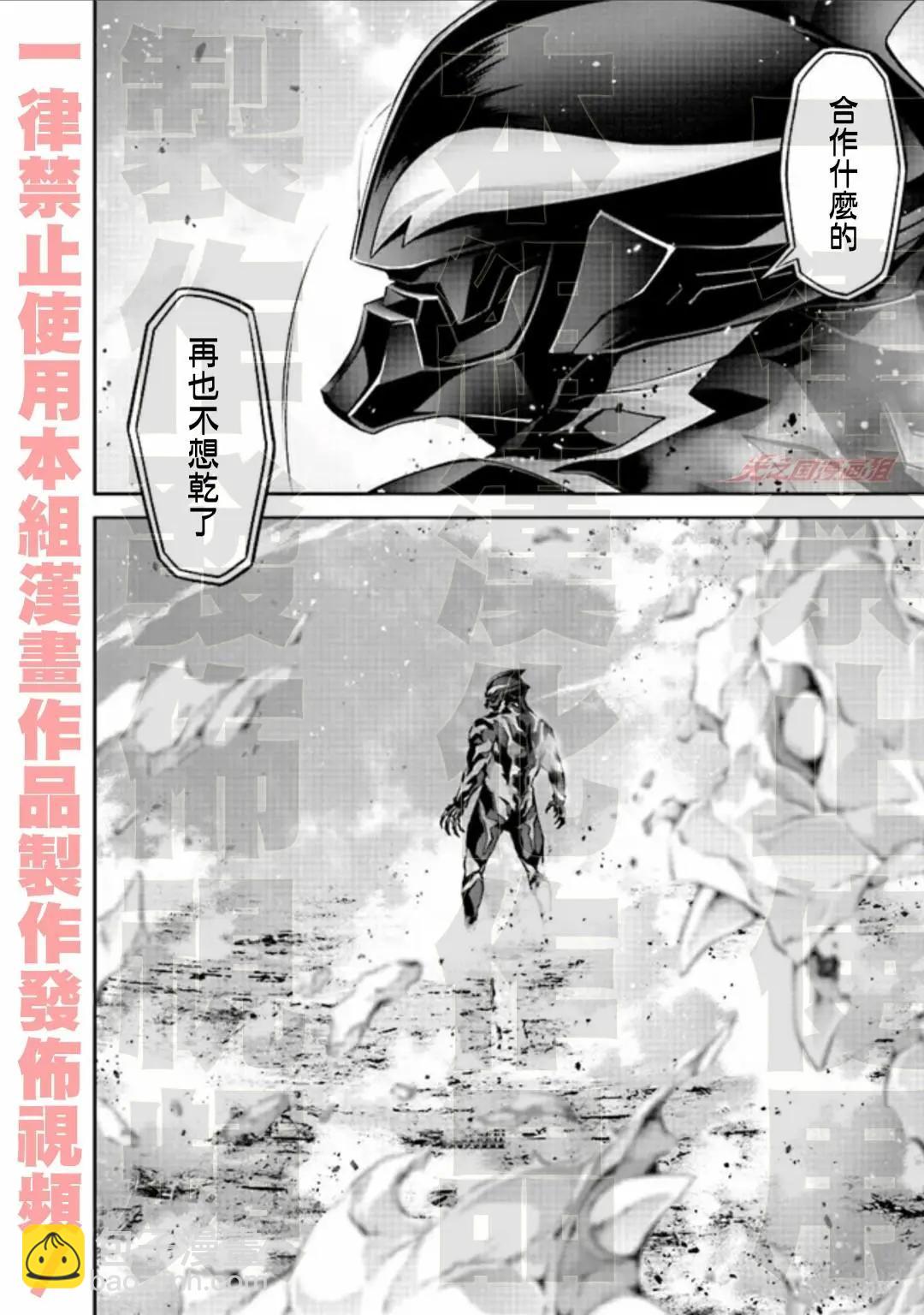 DARKNESS HEELS~Lili~ - 第5.3話 - 4