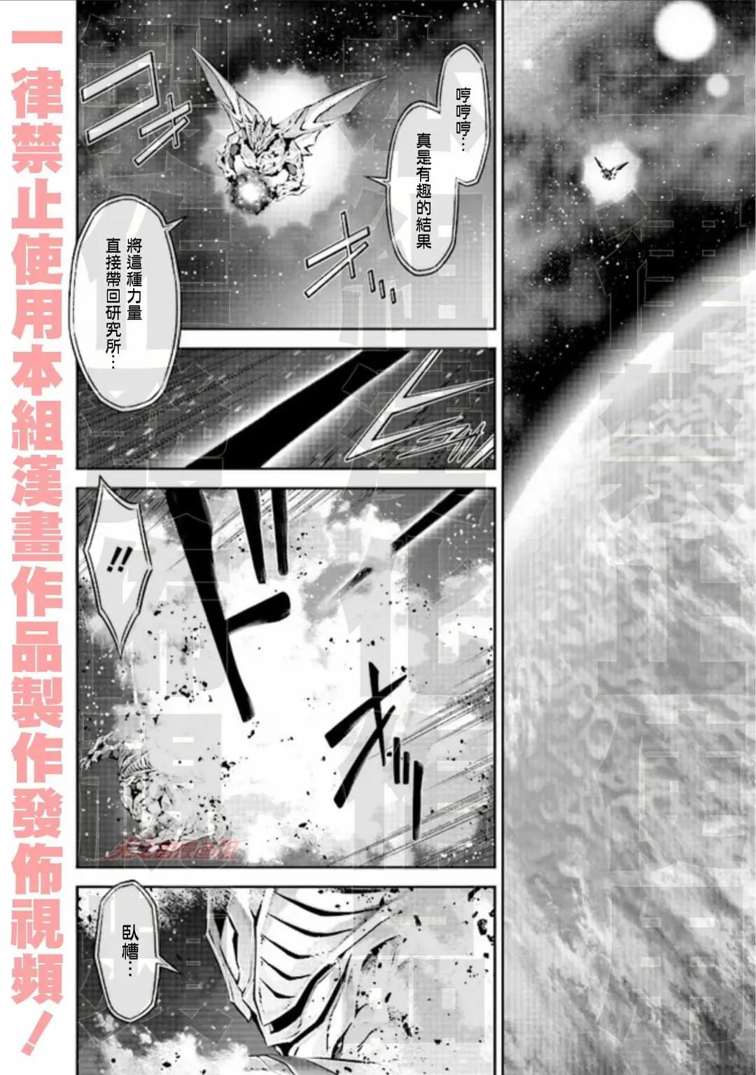 DARKNESS HEELS~Lili~ - 第5.3話 - 6
