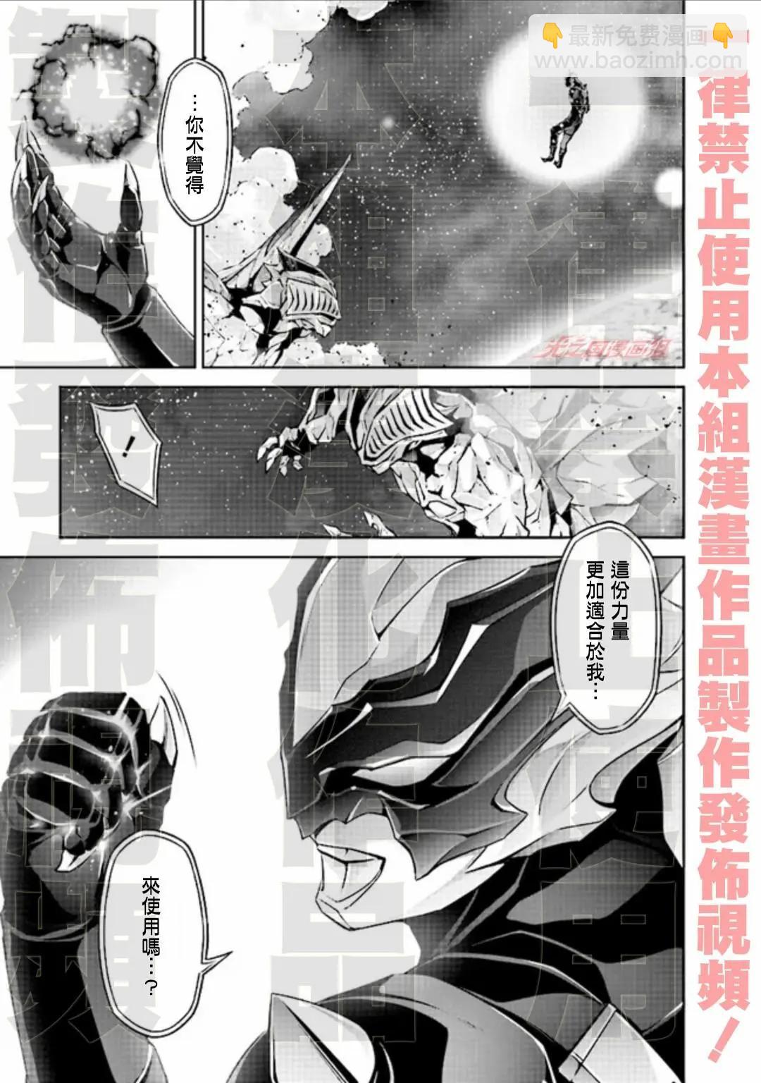 DARKNESS HEELS~Lili~ - 第5.3話 - 1