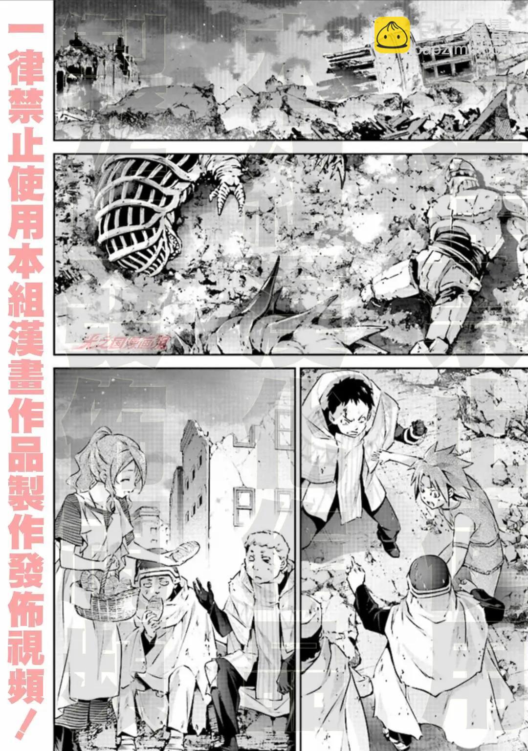 DARKNESS HEELS~Lili~ - 第5.3話 - 2