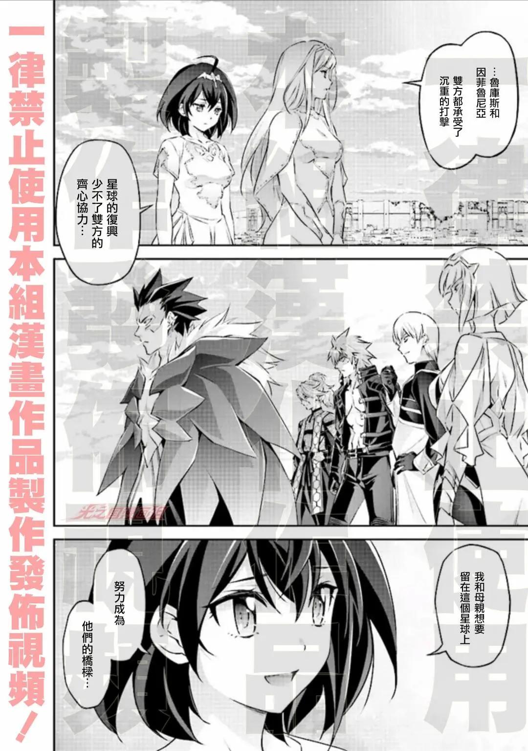 DARKNESS HEELS~Lili~ - 第5.3話 - 4