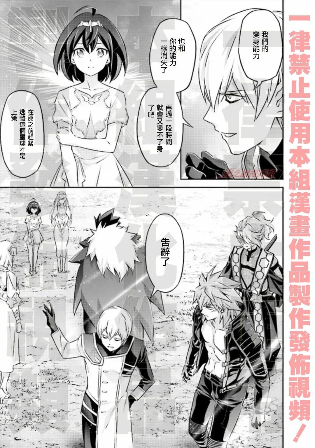 DARKNESS HEELS~Lili~ - 第5.3話 - 5