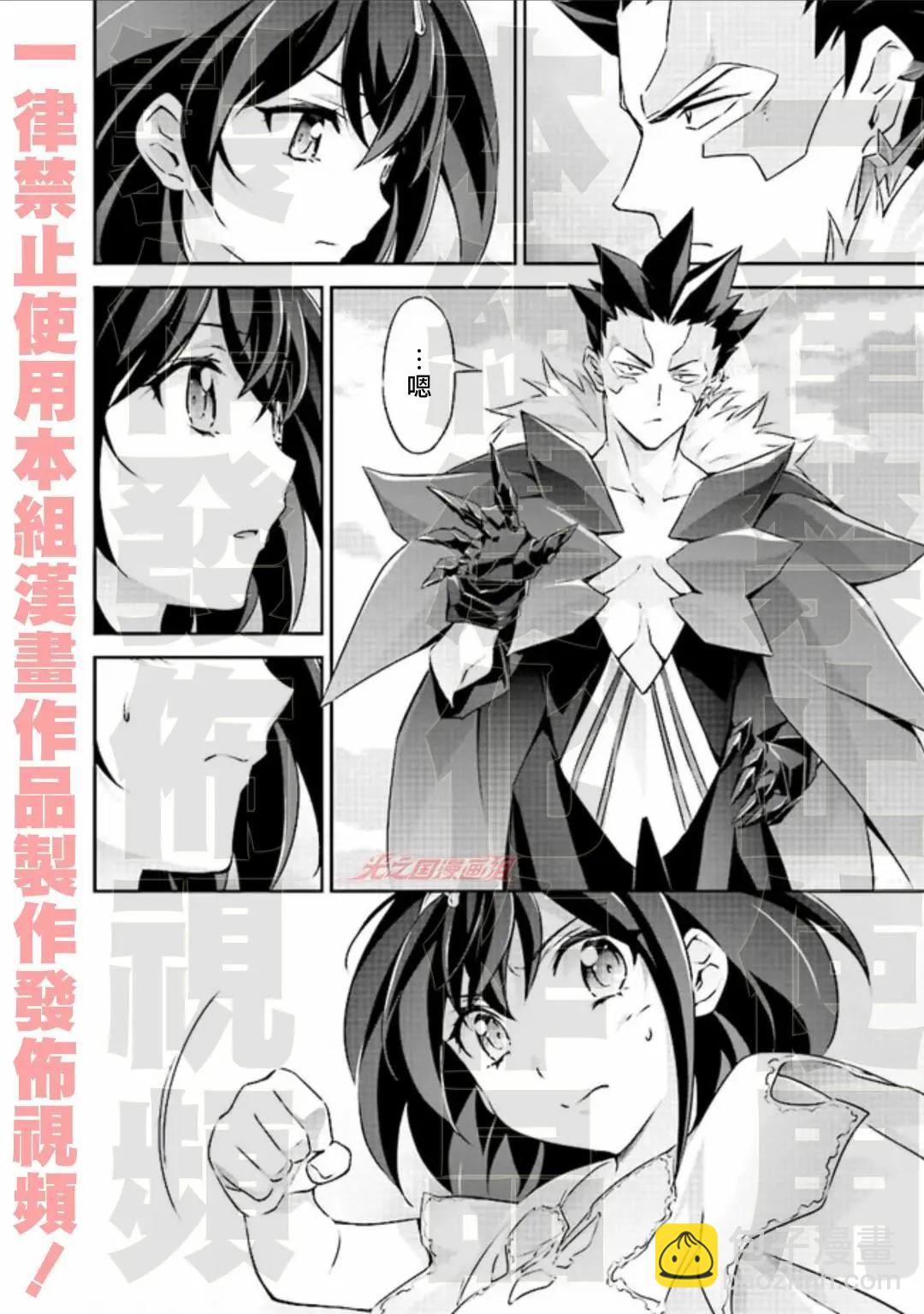 DARKNESS HEELS~Lili~ - 第5.3話 - 6