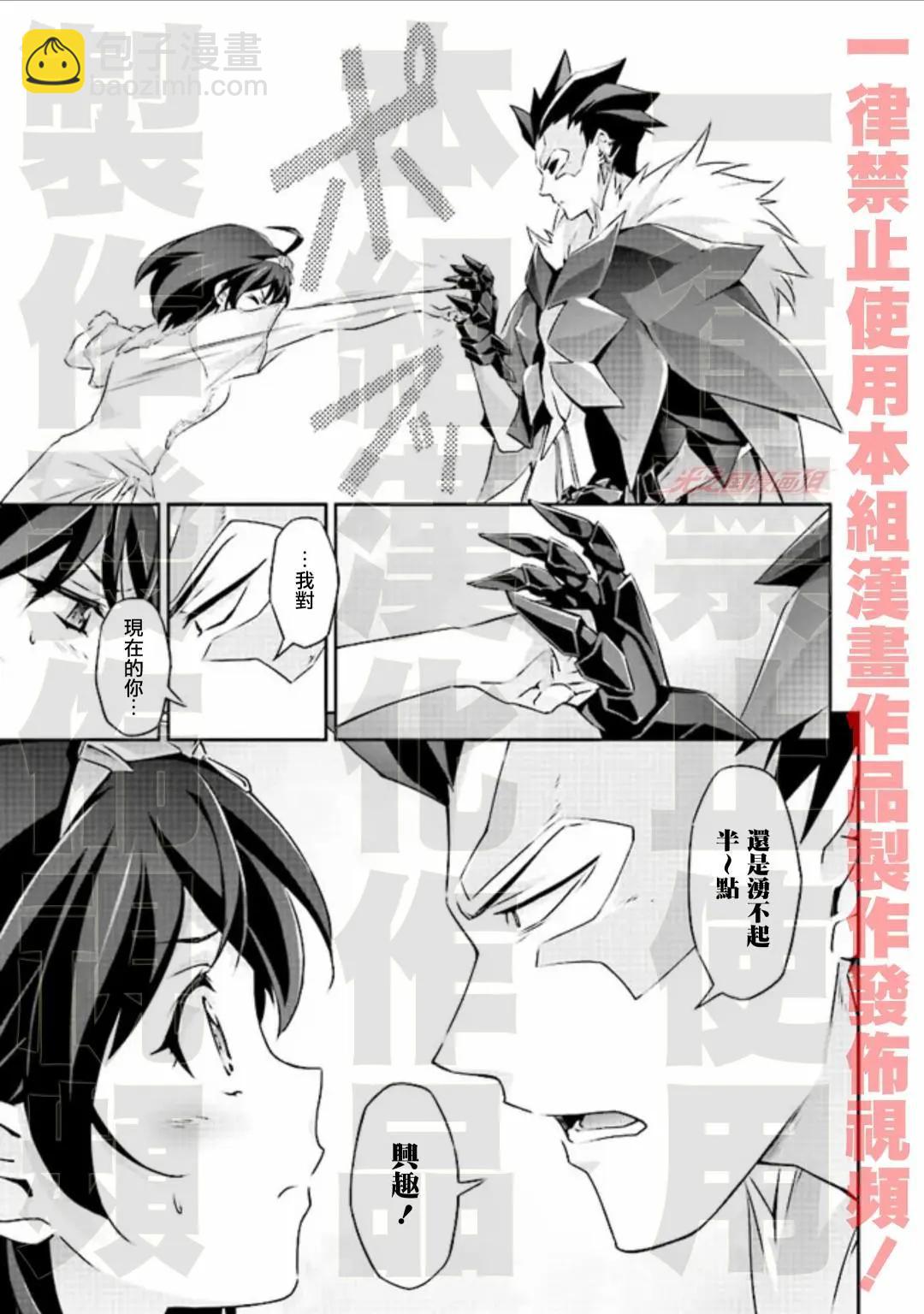 DARKNESS HEELS~Lili~ - 第5.3話 - 1
