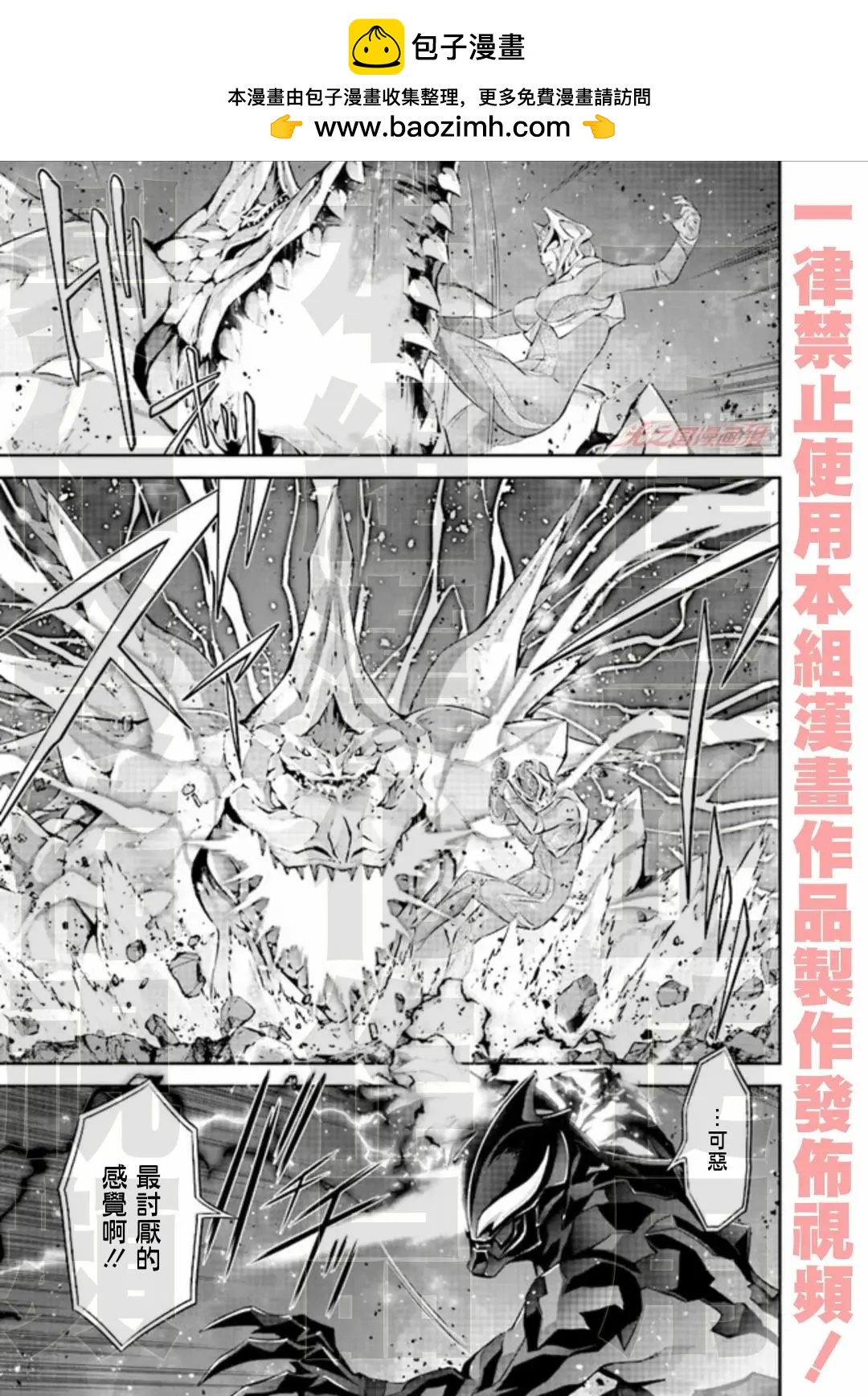 DARKNESS HEELS~Lili~ - 第5.3話 - 2