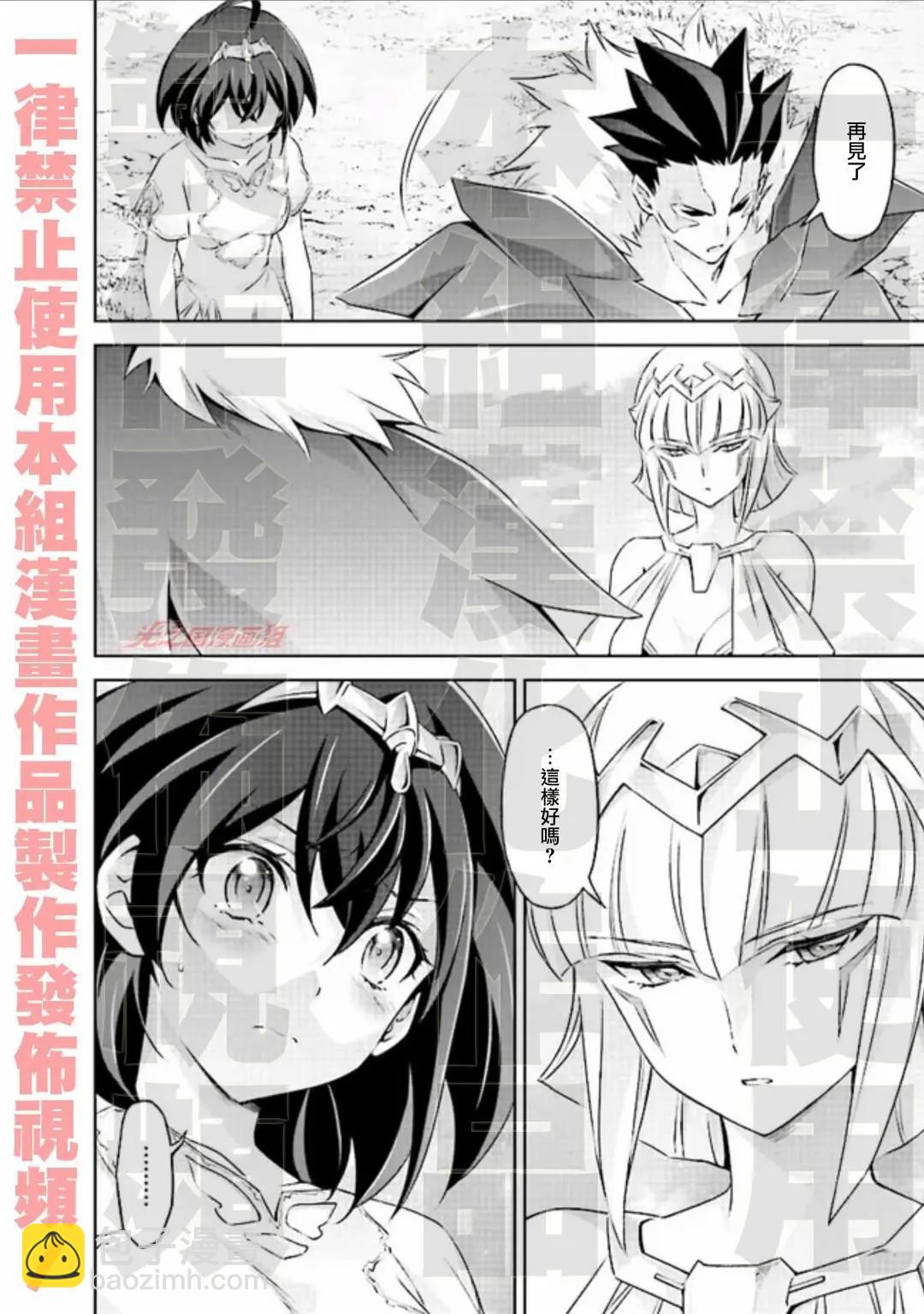 DARKNESS HEELS~Lili~ - 第5.3話 - 2