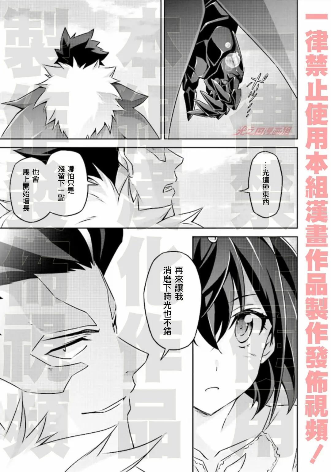 DARKNESS HEELS~Lili~ - 第5.3話 - 3