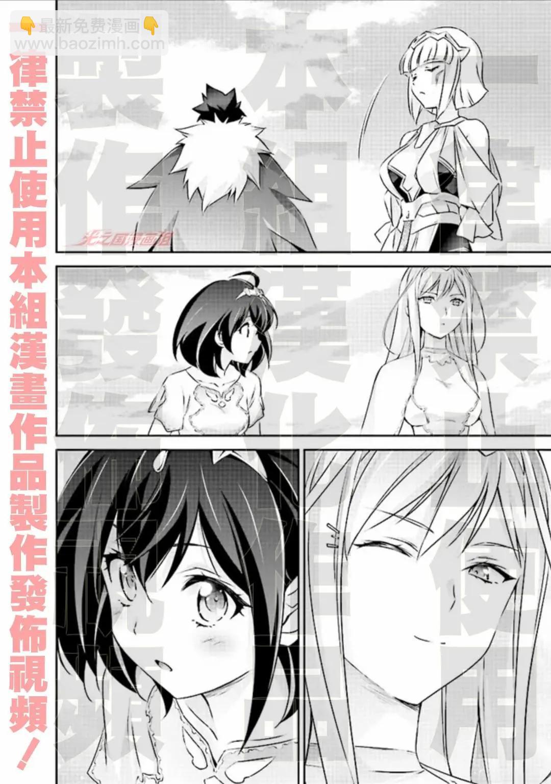 DARKNESS HEELS~Lili~ - 第5.3話 - 4