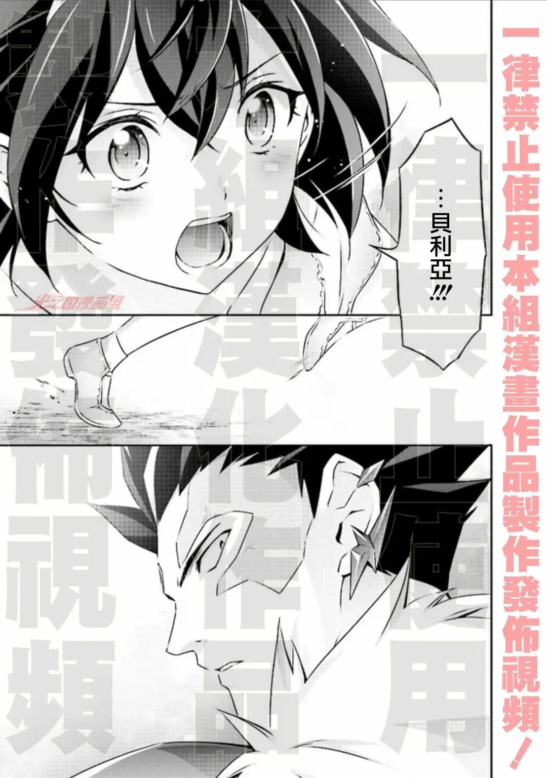 DARKNESS HEELS~Lili~ - 第5.3話 - 5