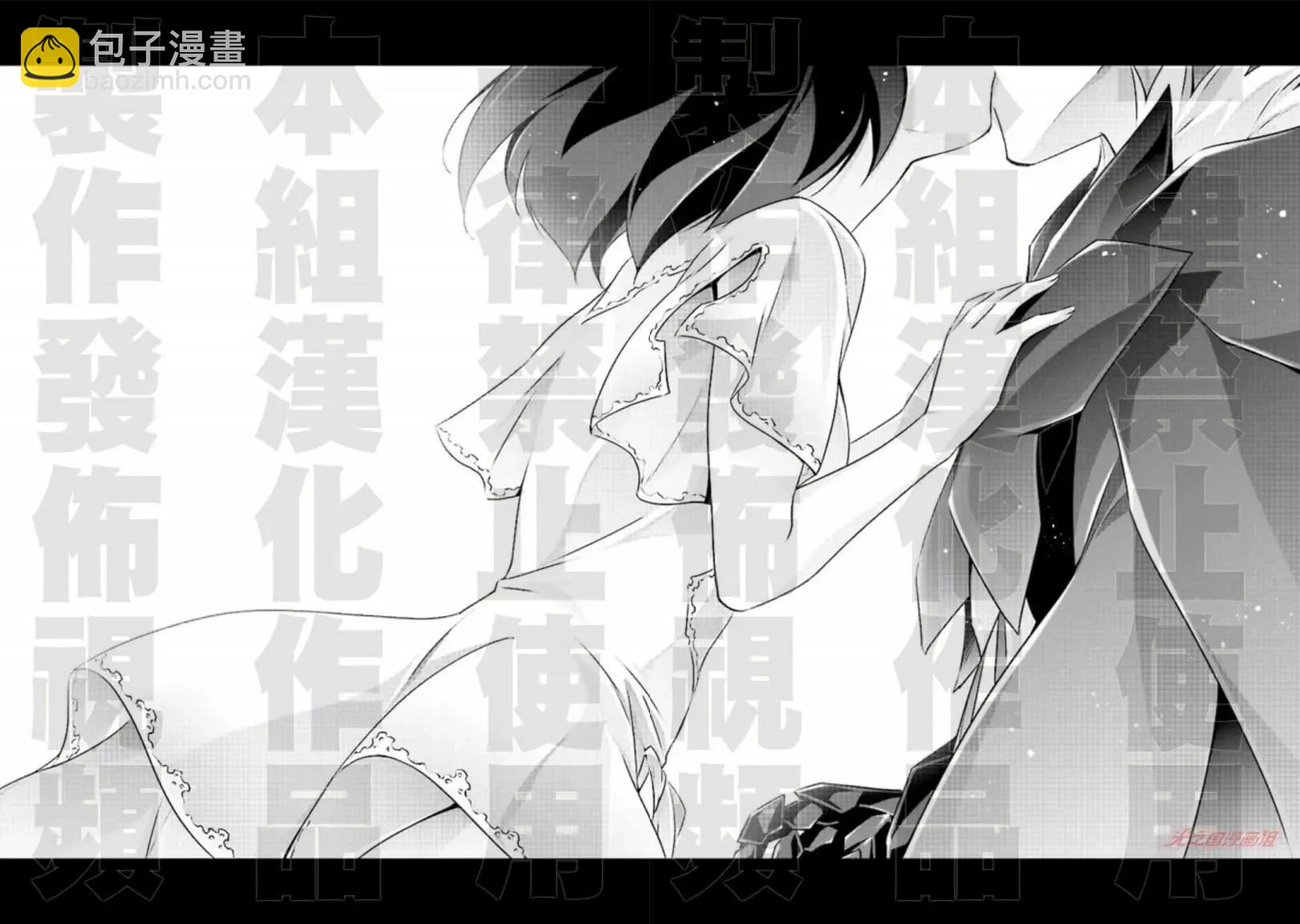 DARKNESS HEELS~Lili~ - 第5.3話 - 6