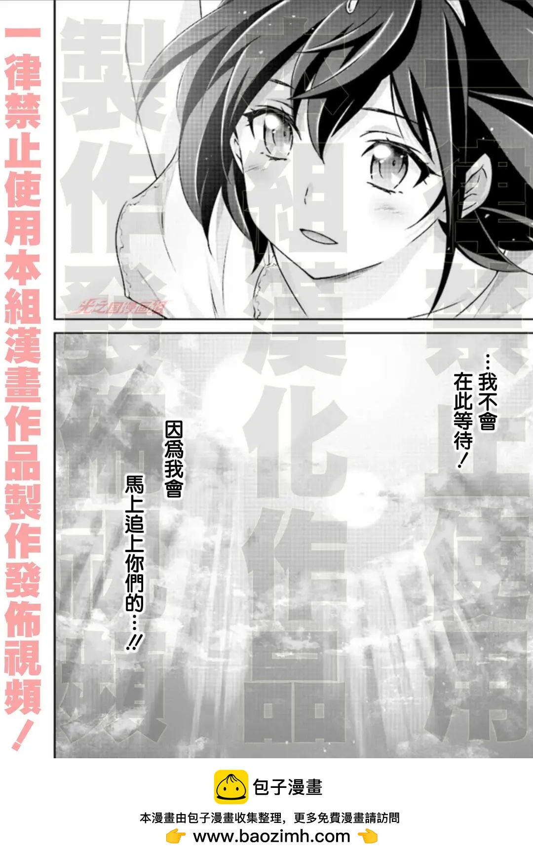 DARKNESS HEELS~Lili~ - 第5.3話 - 2