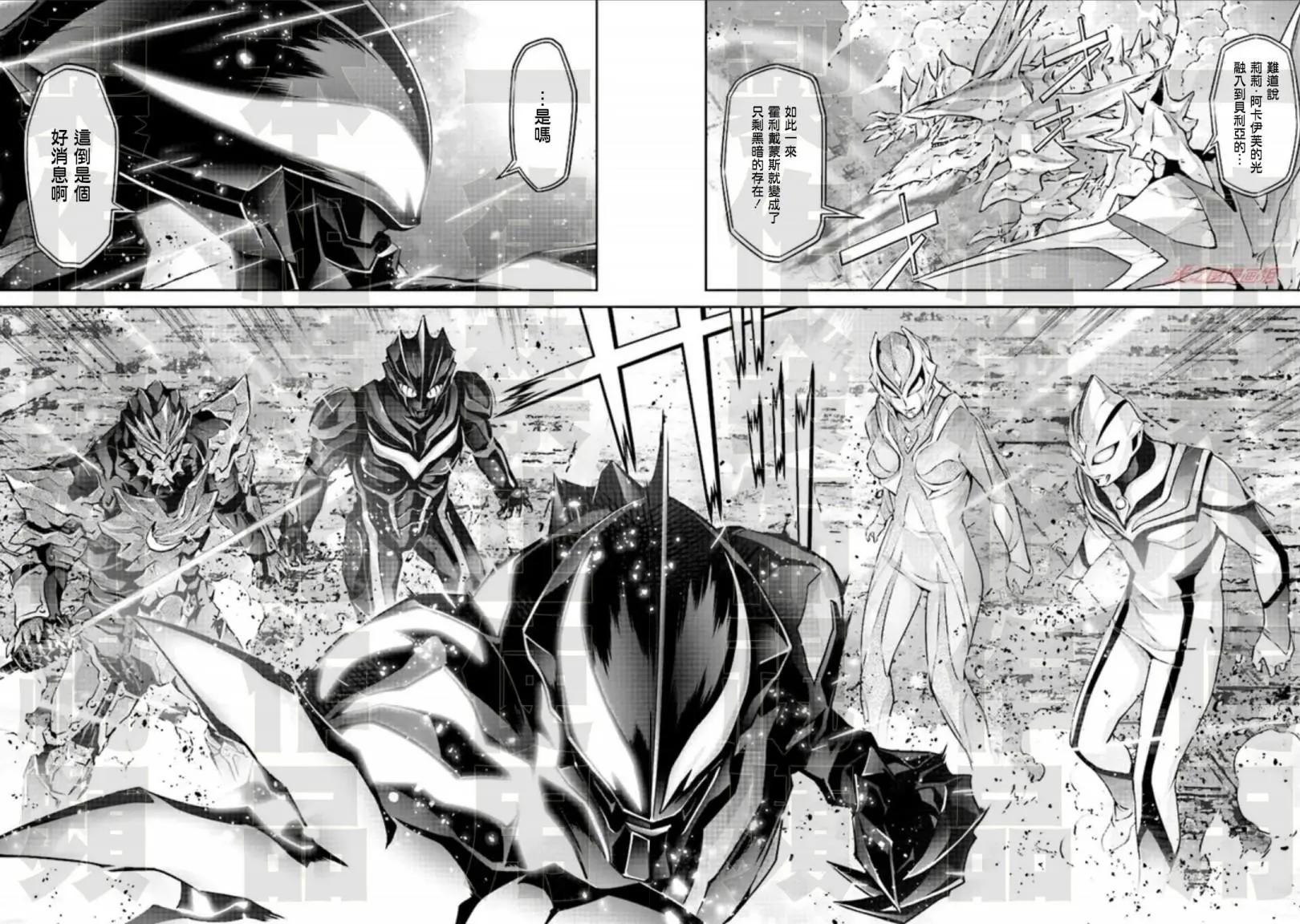 DARKNESS HEELS~Lili~ - 第5.3話 - 4