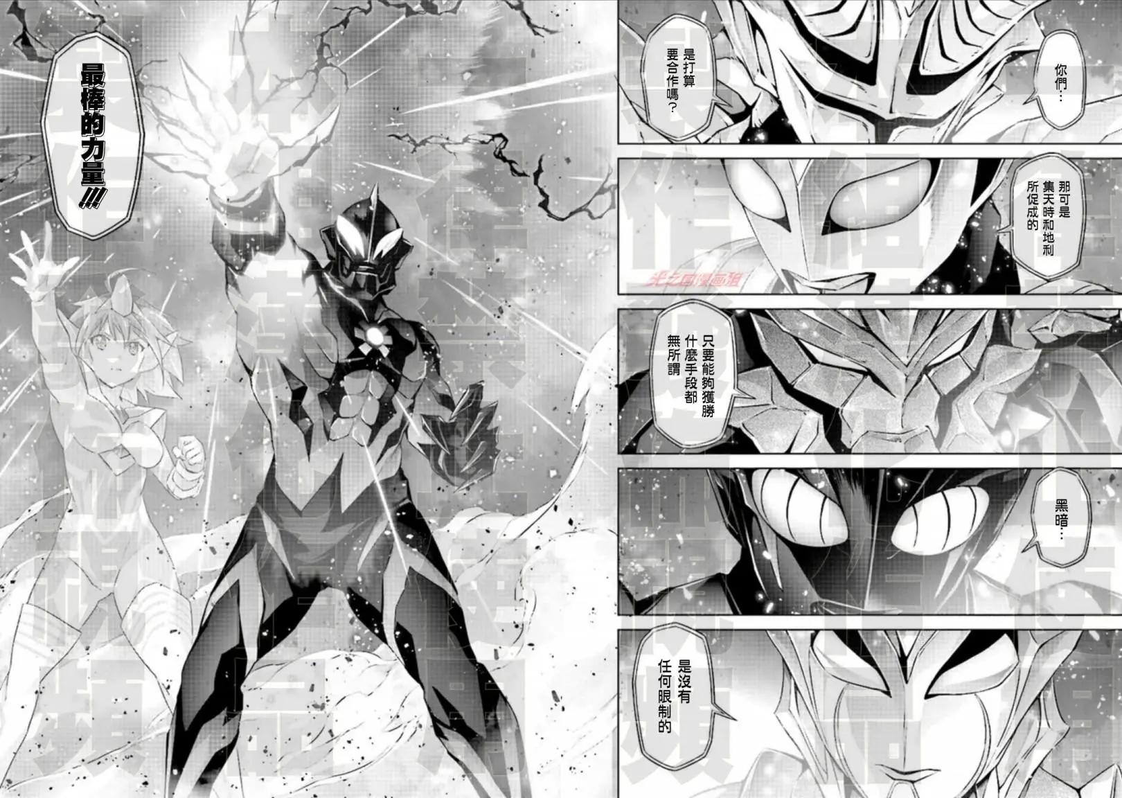 DARKNESS HEELS~Lili~ - 第5.3話 - 5