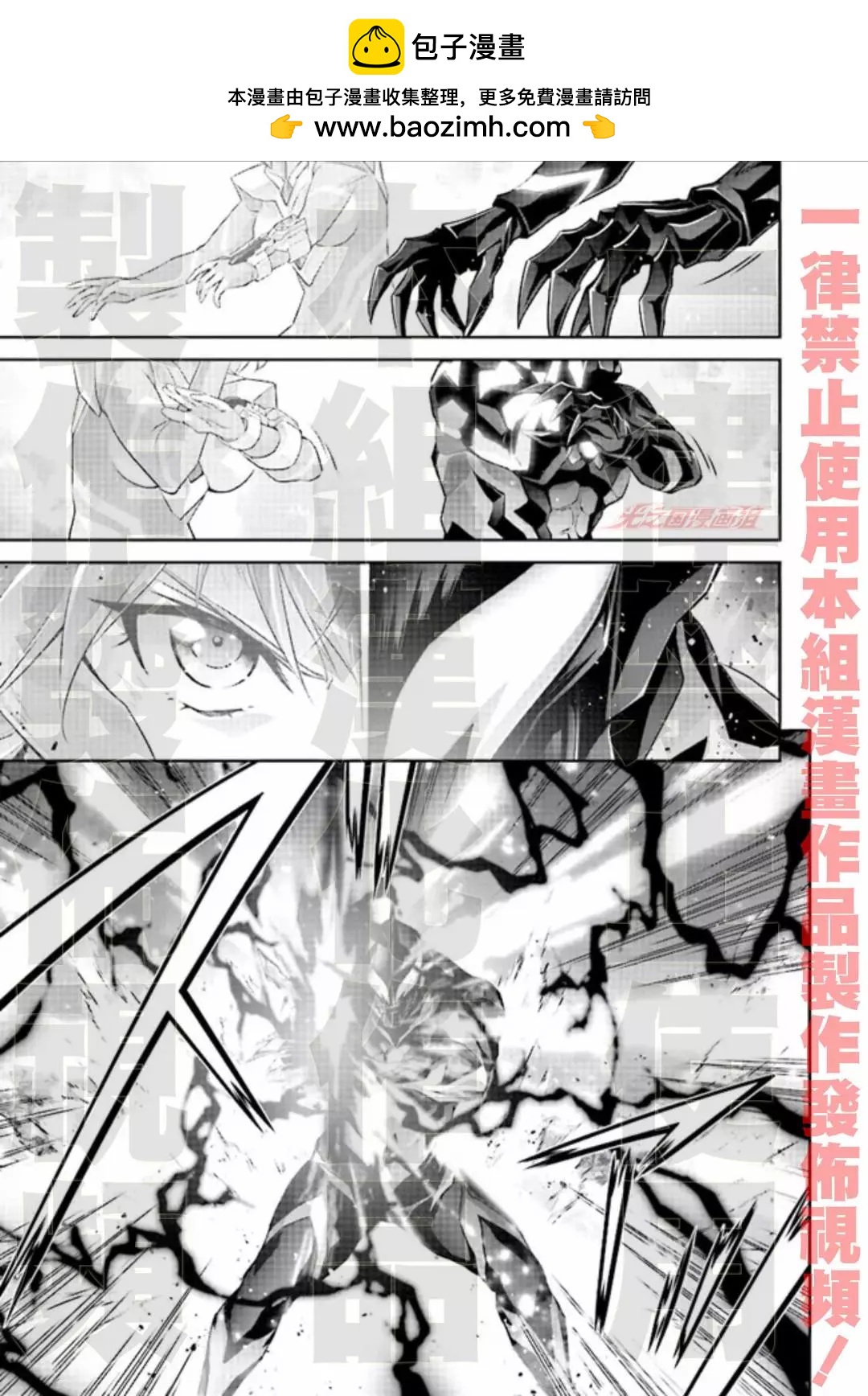 DARKNESS HEELS~Lili~ - 第5.3話 - 1