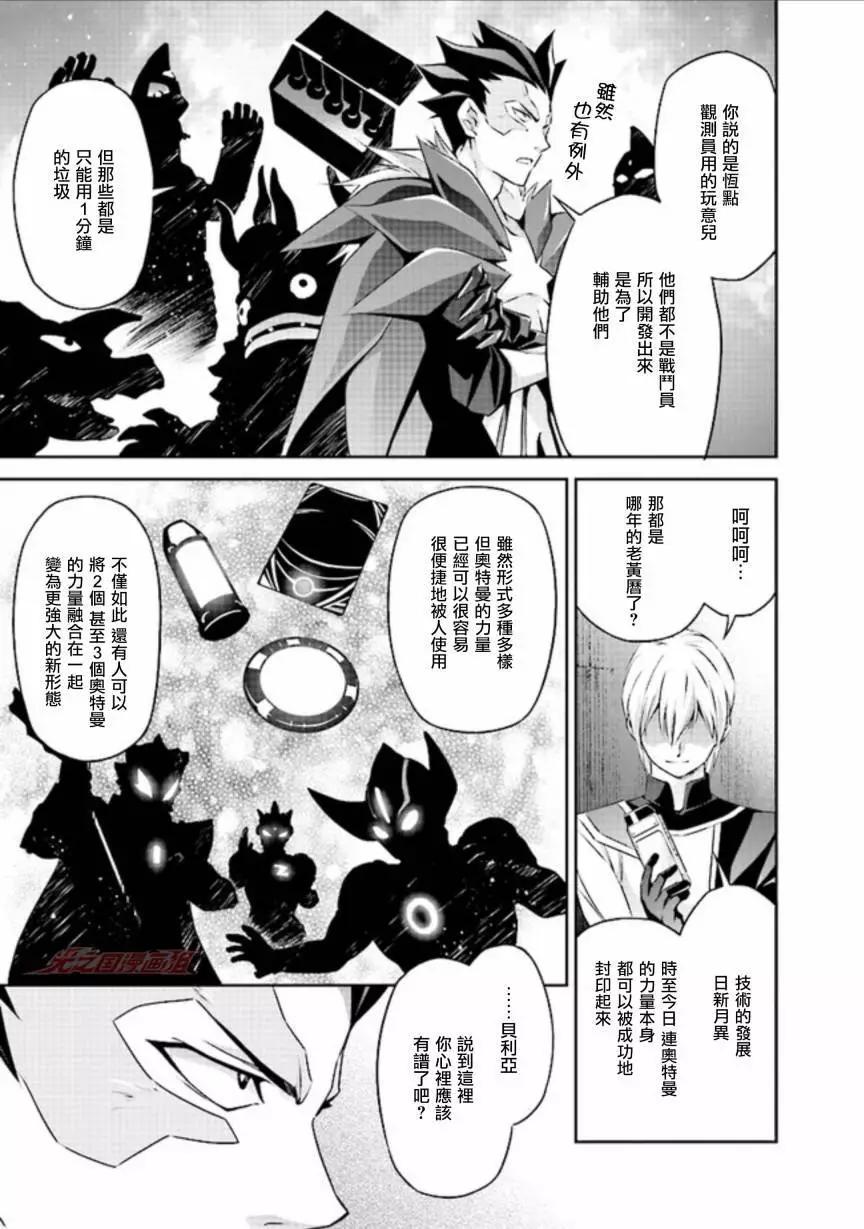 DARKNESS HEELS~Lili~ - 第03話 - 1
