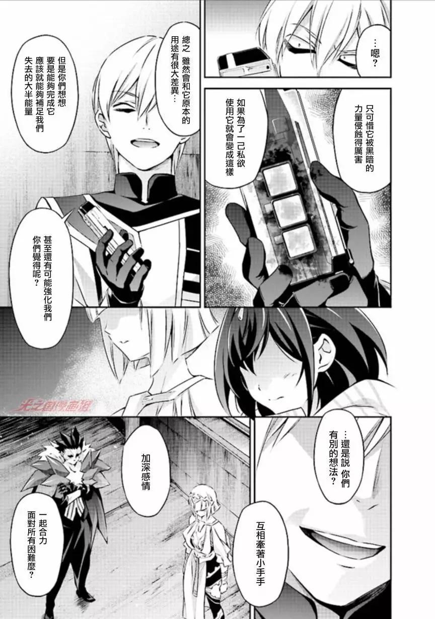 DARKNESS HEELS~Lili~ - 第03話 - 3