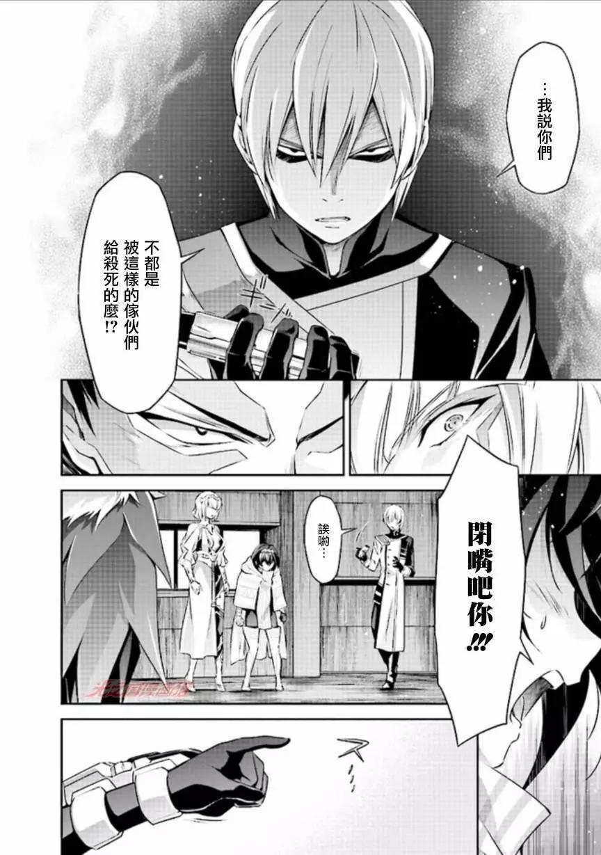 DARKNESS HEELS~Lili~ - 第03話 - 4