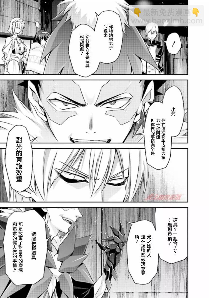 DARKNESS HEELS~Lili~ - 第03話 - 1