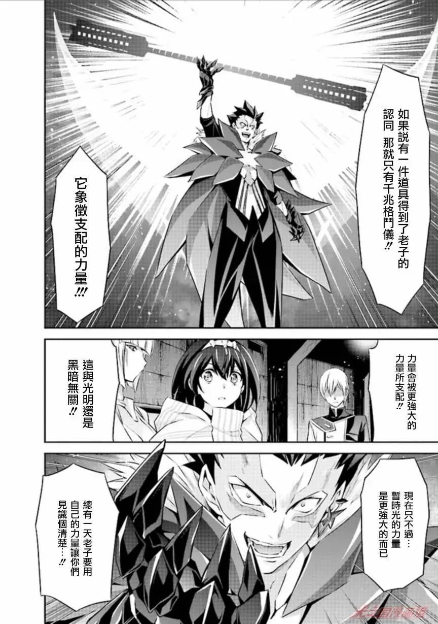 DARKNESS HEELS~Lili~ - 第03話 - 2