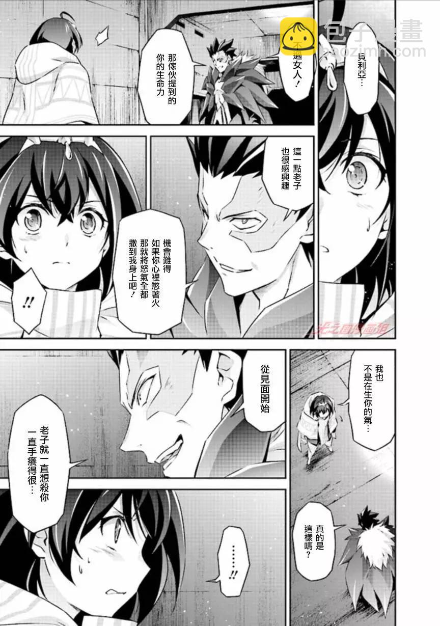 DARKNESS HEELS~Lili~ - 第03話 - 3