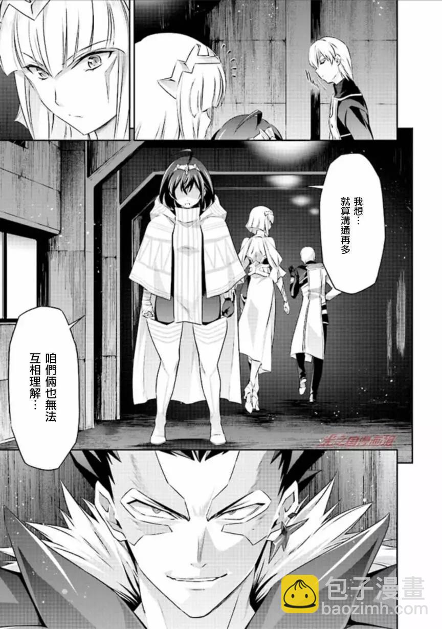 DARKNESS HEELS~Lili~ - 第03話 - 5