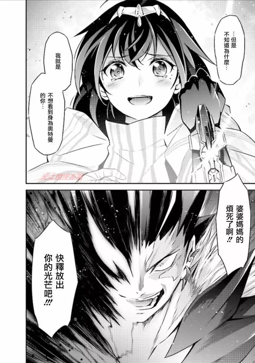 DARKNESS HEELS~Lili~ - 第03話 - 6