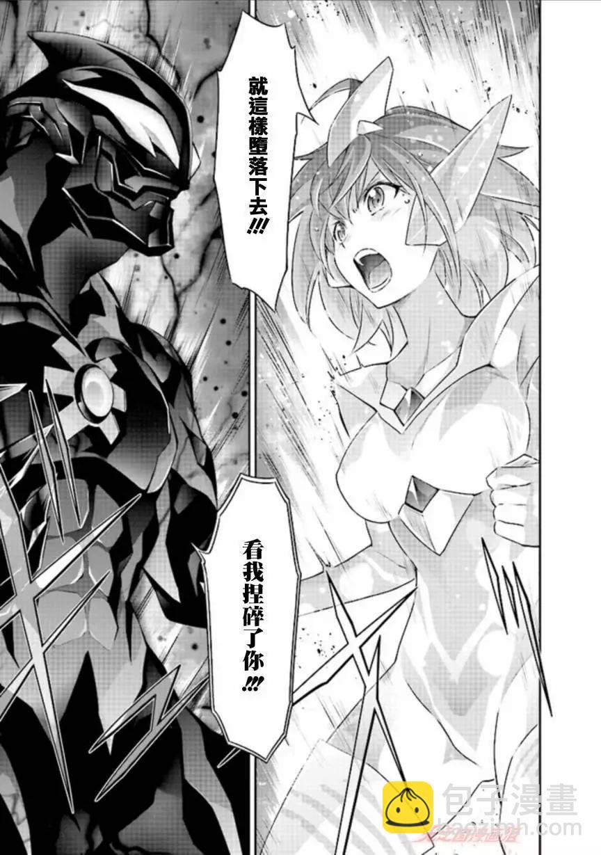 DARKNESS HEELS~Lili~ - 第03話 - 1