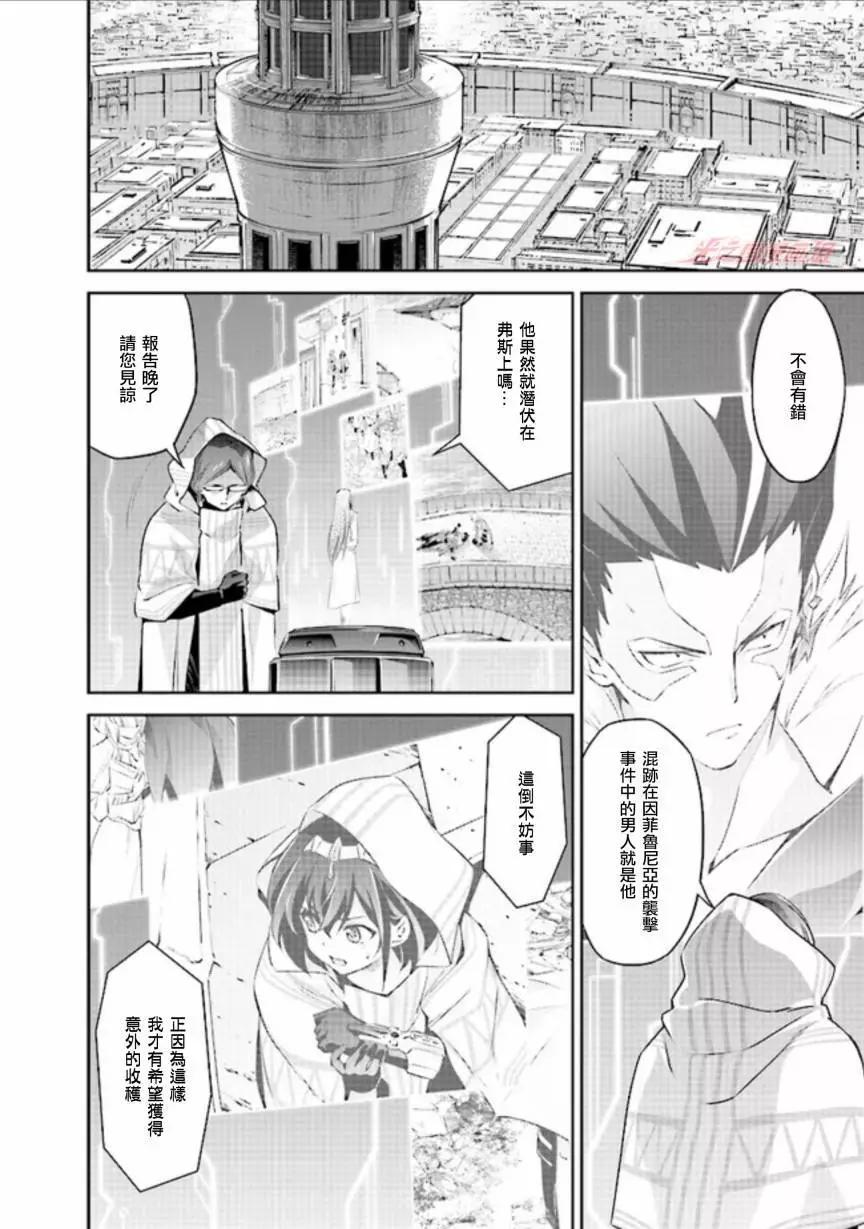 DARKNESS HEELS~Lili~ - 第03話 - 3