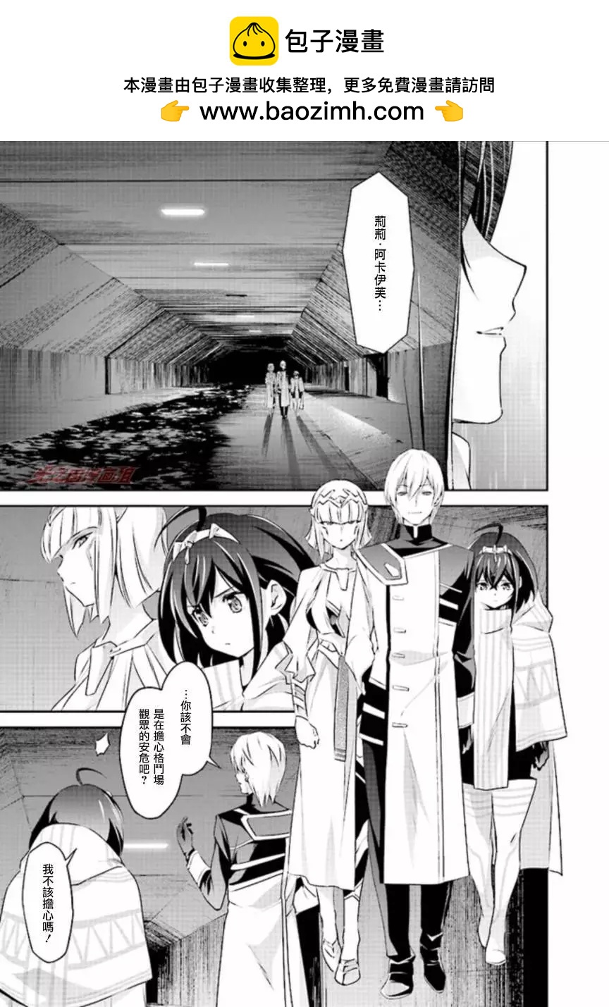 DARKNESS HEELS~Lili~ - 第03話 - 4